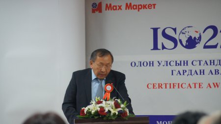 Мах Импекс компани ISO 22000 олон улсын стандартын гэрчилгээ гардан авлаа