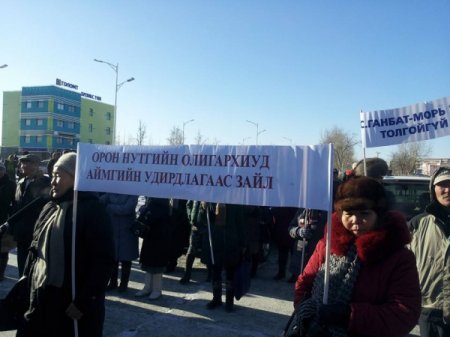 Дорнодынхон Засаг даргаа эсэргүүцэж жагсчээ