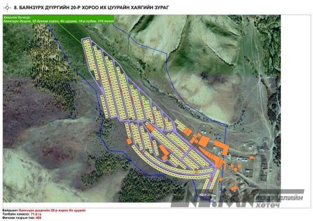 Цахим газар өмчлөлтийн 2 дугаар ээлж 01 сарын 26-ны өдөр эхэлнэ