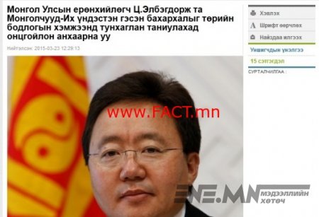 Монгол засаг баригчдын Монголойд өвчин