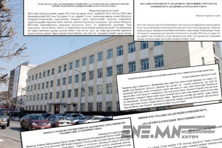 Газарзүй-геоэкологийн хүрээлэнг бужигнуулах сонирхол