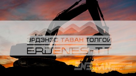Таван Толгойн Гэрээний Тамд Унагах Заалтуудаас…