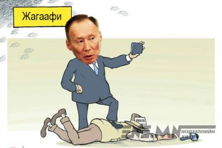 Буянгийн жагаатай холбоотой сошиал хошигнолууд