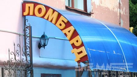 Иргэд хуулийн мэдлэггүйгээс эд хөрөнгөө ломбардад алддаг