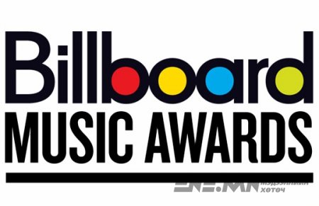 "Billboard Music Awards-2015" шилдэгүүд нэрлэгдлээ