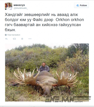 Хандгай агнасан уу?