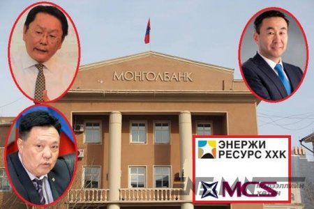 “Энержи Ресурс”-ийг Монголбанк санхүүжүүлж байна