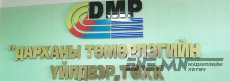 Төмөрлөгийнхний төөрөгдөл