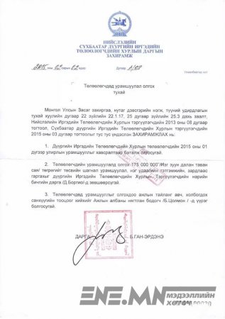 Сүхбаатар дүүргийн Иргэдийн төлөөлөгч 35 хүн тус бүрт 4.5 сая төгрөг урамшуулал нэрээр тараажээ Сүхбаатар дүүргийн Иргэдийн төлөөлөгч 35 хүн тус бүрт 4.5 сая төгрөг урамшуулал нэрээр тараажээ