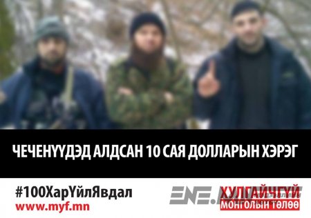 100 хар үйл явдал