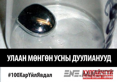 100 хар үйл явдал