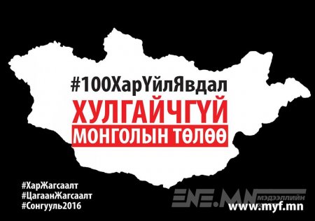 100 хар үйл явдал