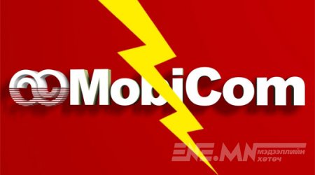 Mobicom хакердуулав уу? Утгагүй Хятад үгээр доромжлов уу