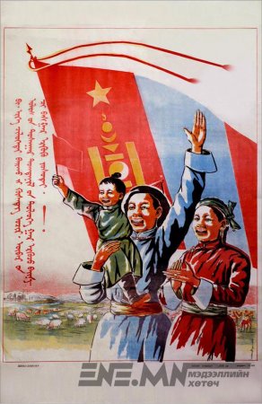 1945 оны 10 дугаар сарын 20-нд монголчууд санал асуулгаар тусгаар тогтнолоо баталгаажуулснаас хойш 70 жил болж байна