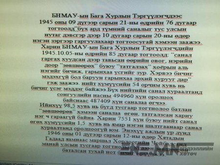 1945 оны 10 дугаар сарын 20-нд монголчууд санал асуулгаар тусгаар тогтнолоо баталгаажуулснаас хойш 70 жил болж байна