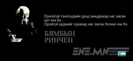 ОНЧ МЭРГЭН ҮГС