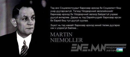 ОНЧ МЭРГЭН ҮГС