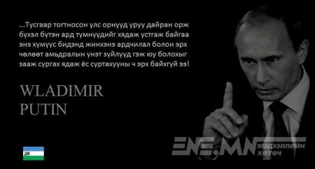ОНЧ МЭРГЭН ҮГС