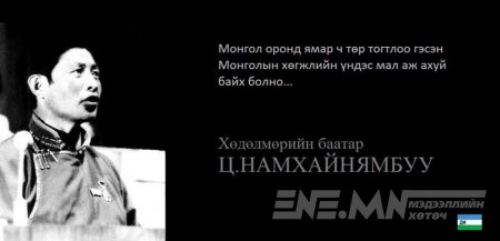 ОНЧ МЭРГЭН ҮГС