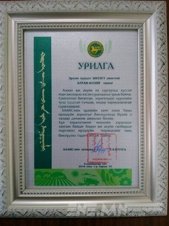 ХААИС  сайн үйлсийн аянг дэмжин Алтаншагай охины дүү Алтан-Өлзийд  үнэгүй сурах урилга гардууллаа