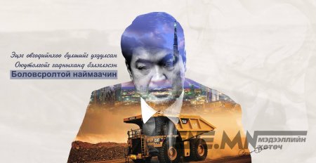 BLACK BOX хуудсын УЛС ТӨРИЙН ШОГ ЗУРГУУДААС