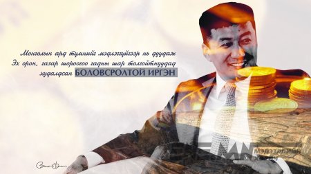 BLACK BOX хуудсын УЛС ТӨРИЙН ШОГ ЗУРГУУДААС