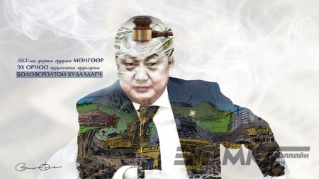 BLACK BOX хуудсын УЛС ТӨРИЙН ШОГ ЗУРГУУДААС