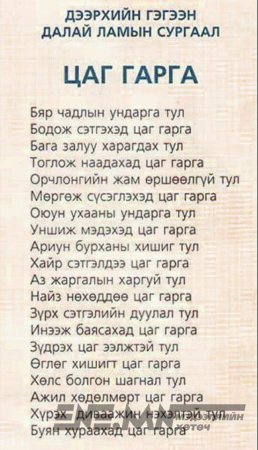 СОНИРХОЛТОЙ ФОТО МЭДЭЭЛЛҮҮД 5