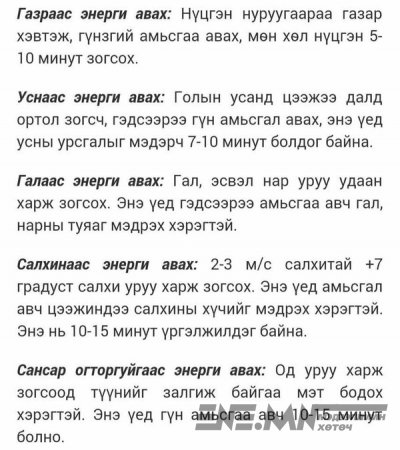 СОНИРХОЛТОЙ ФОТО МЭДЭЭЛЛҮҮД 5
