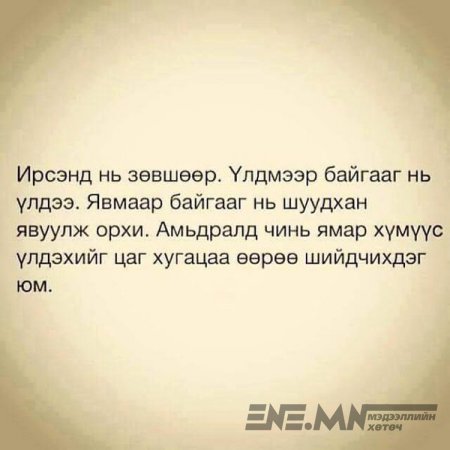 СОНИРХОЛТОЙ ФОТО МЭДЭЭЛЛҮҮД 5