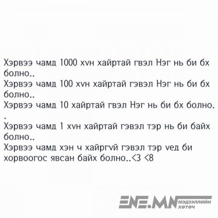СОНИРХОЛТОЙ ФОТО МЭДЭЭЛЛҮҮД 5
