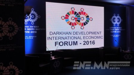 Дархан хотын хөгжлийн эдийн засгийн форум эхэллээ Дархан хотын хөгжлийн эдийн засгийн форум эхэллээ