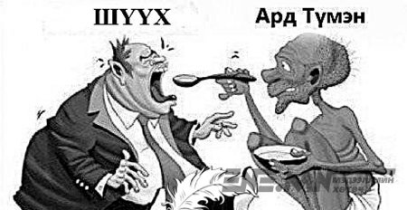 Шинэчлэгдсэн Шүүх ба Шүүх байгууллагын шүүгчийн  өнөөгийн бодит дүр төрх