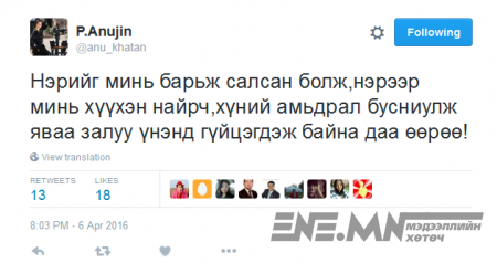 Амалхааны Эрдэнэбат гэж хэн бэ?