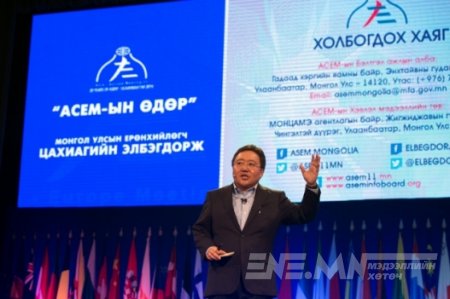 АСЕМ ба ТҮЦ