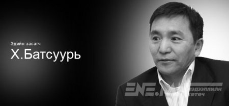Өрийн босго: Мэдэхгүйгээс болж алдав уу, завшив уу?