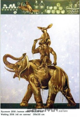 Өчигдрөөс эхлэлтэй ӨНӨӨДӨР