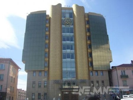 “Зоос”-ыг “алга болгосон” тогтоол