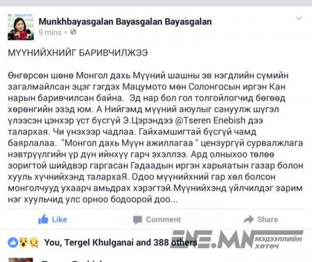 МҮҮН-ий толгойлогчдыг баривчилжээ