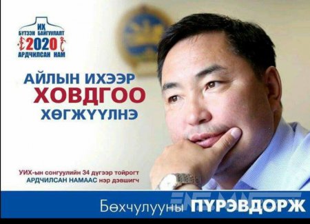 Сонгуулийг тойрсон хошин шог