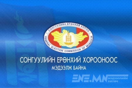 Д.ОЮУНХОРОЛЫГ СОНГУУЛИЙН ТУХАЙ ХУУЛЬ ЗӨРЧСӨНИЙГ СЕХ, АН-ААС МЭДЭГДСЭЭР БАЙНА