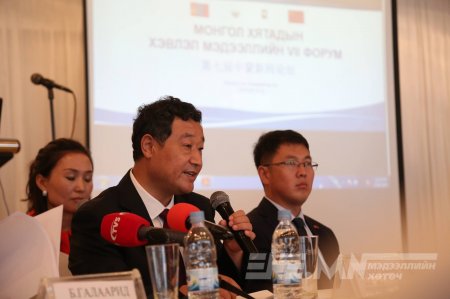 “Монгол Хятадын хэвлэл мэдээллийн VII форум” болно