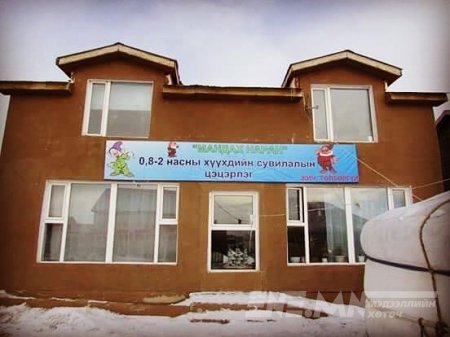 Г.Мандахнарангийн сайн үйлс 