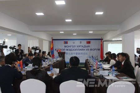 Монгол, Хятадын хэвлэл мэдээллийн VII форум амжилттай боллоо