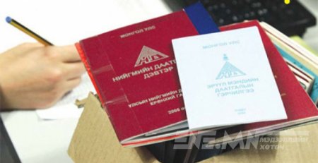 ИРГЭДИЙН НИЙГМИЙН ДААТГАЛД ТӨЛӨХ МӨНГӨ НЭМЭГДЭНЭ