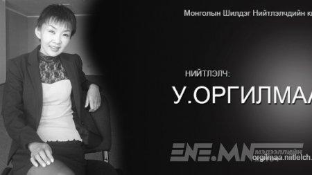 Ипотекийн зээл 8 хувиас нэмэгдэхгүйгээр үргэлжилнэ