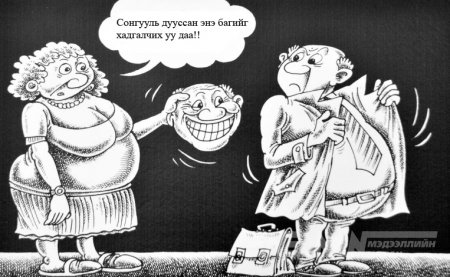 Алд дэлэм зөрүүтэй АМЛАЛТ ба ШИЙДВЭР 