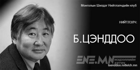 Буцснаасаа буцснаа буцаж…