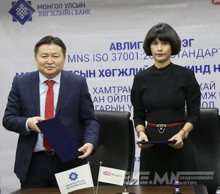 Монголд АНХ УДАА Хөгжлийн банк Авлигатай тэмцэх ажлын менежментийн тогтолцооны СТАНДАРТЫГ нэвтрүүллээ Монголд АНХ УДАА Хөгжлийн банк Авлигатай тэмцэх ажлын менежментийн тогтолцооны СТАНДАРТЫГ нэвтрүүллээ