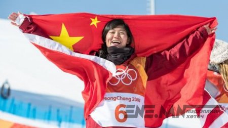Хятадын тамирчин Сноубординг хафпайпын тэмцээнээс мөнгөн медаль хүртэв